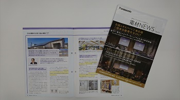 「Panasonic 電材NEWS NO.51 号」に弊社社屋ZEB化計画が紹介されました。